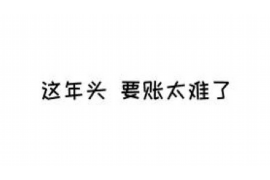 黄南讨债公司成功追回初中同学借款40万成功案例